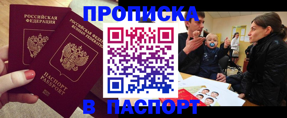 регистрация в Покачах