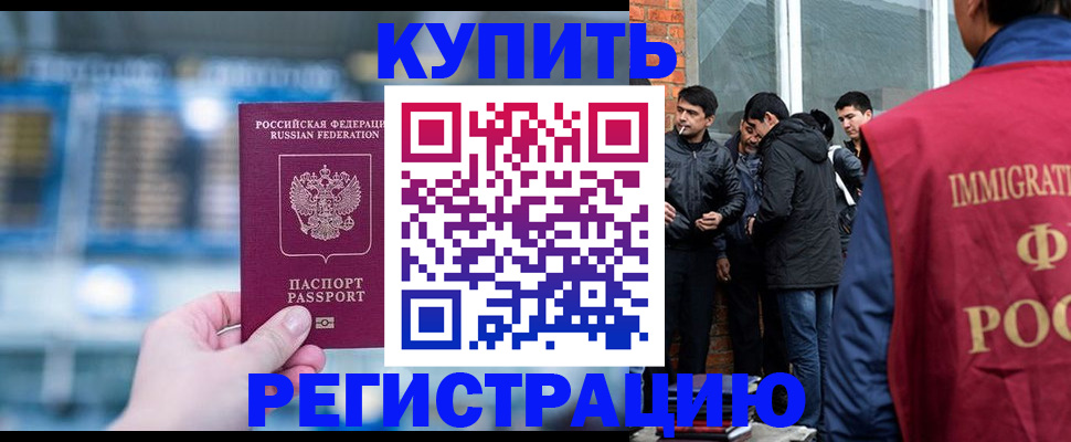 временная регистрация поиск в Покачах